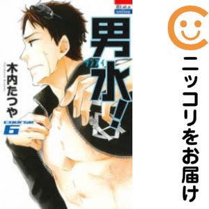 乐天商城 - 【中古コミック】男水！ 単品（6） 木内たつや