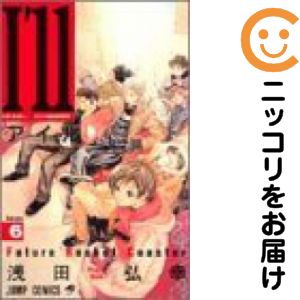 Rakuten - 【中古コミック】I'll〜アイル〜 単品（6） 浅田弘幸