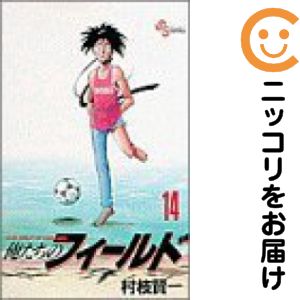 Kodansha Magazine C - 【中古コミック】俺たちのフィールド 単品（14） 村枝賢一