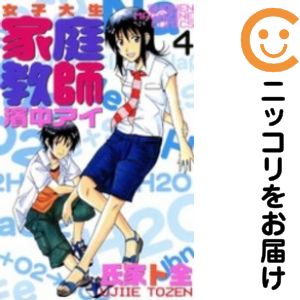 乐天商城 - 【中古コミック】女子大生家庭教師 濱中アイ 単品（4） 氏家ト全