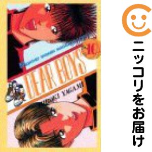 【中古コミック】DEAR BOYS 単品（10） 八神ひろき