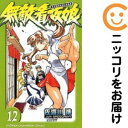 【中古コミック】無敵看板娘 単品(12) 佐渡川準