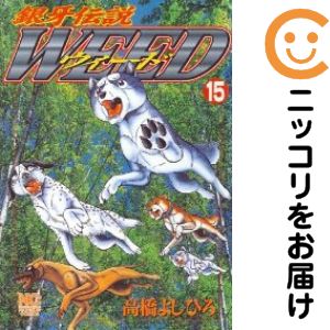 ľʥߥåľΡˤ㤨֡ťߥå۶WEED ñʡ15 ⶶ褷ҤפβǤʤ100ߤˤʤޤ