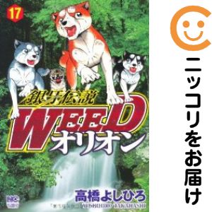 ľʥߥåľΡˤ㤨֡ťߥå۶WEED ꥪ ñʡ17 ⶶ褷ҤפβǤʤ100ߤˤʤޤ