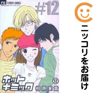 Princess C - 【中古コミック】ホットギミック 単品（12） 相原実貴