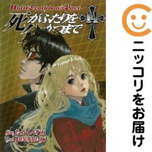 Rakuten - 【中古コミック】死がふたりを分かつまで 単品（14） DOUBLE−S