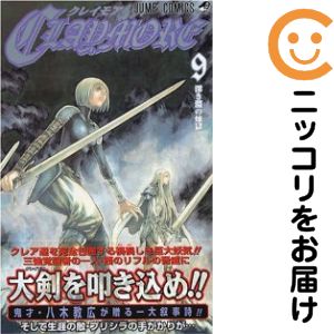 ľʥߥåľΡˤ㤨֡ťߥåCLAYMORE ñʡ9 ȬڶפβǤʤ100ߤˤʤޤ