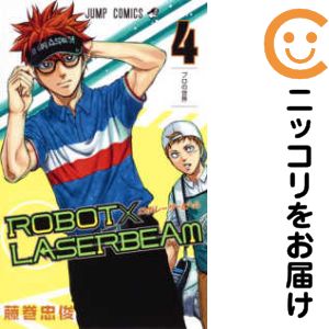 乐天商城 - 【中古コミック】ROBOT×LASERBEAM 単品（4） 藤巻忠俊