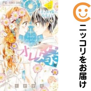 樂天商城 - 【中古コミック】オレ嫁。〜オレの嫁になれよ〜 単品（11） 佐野愛莉
