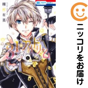 【中古コミック】31☆アイドリーム 単品（5） 種村有菜