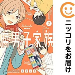 乐天商城 - 【中古コミック】腐男子家族 全巻セット（全7巻セット・完結） すずり街