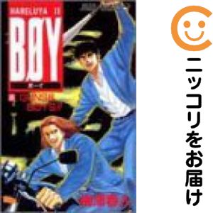 【中古コミック】BOY-Hareluya II 単品（8） 梅澤春人