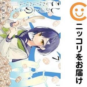 Sunday Gx C - 【中古コミック】しかのこのこのここしたんたん 単品（7） おしおしお