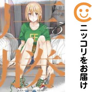 乐天商城 - 【中古コミック】圧勝 単品（5） 小虎
