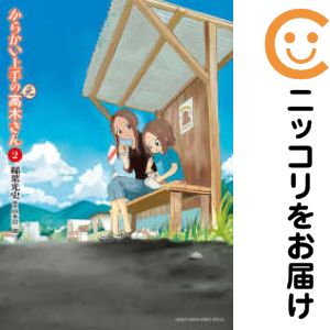 Rakuten - 【中古コミック】からかい上手の（元）高木さん 単品（2） 稲葉光史