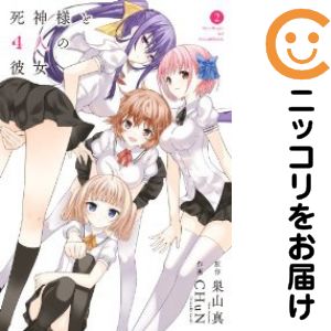 Gum C - 【中古コミック】死神様と4人の彼女 単品（2） CHuN（FriendlyLand）