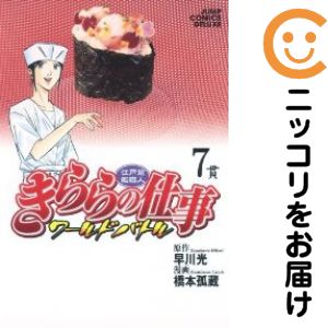 楽天市場】きらら 鮨の通販