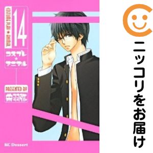 乐天商城 - 【中古コミック】コスプレ☆アニマル 全巻セット（全14巻セット・完結） 栄羽弥