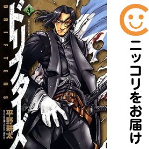 【中古コミック】ドリフターズ 単品（4） 平野耕太
