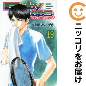 【中古コミック】ベイビーステップ 単品（19） 勝木光