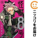 【中古コミック】怪獣8号 単品(5) 松本直也