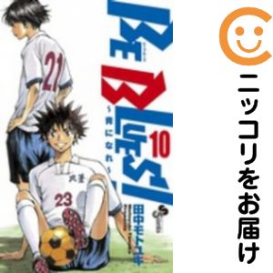 【中古コミック】BE BLUES！〜青になれ〜 単品（10） 田中モトユキ