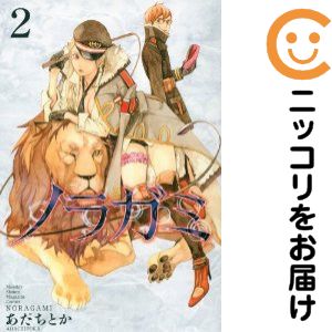 Rakuten - 【中古コミック】ノラガミ 単品（2） あだちとか