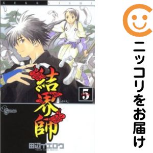 乐天商城 - 【中古コミック】結界師 単品（5） 田辺イエロウ
