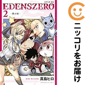 ����ť��ߥå���EDENS ZERO ñ�ʡ�2�� ����ҥ�