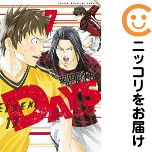 Rakuten - 【中古コミック】DAYS 単品（7） 安田剛士