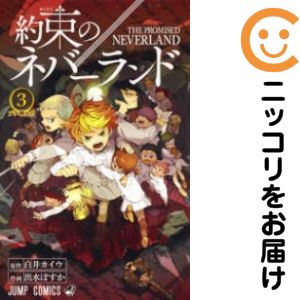 [중고 코믹] 약속의 네버랜드 단품(3) 이즈미 포스카