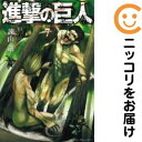 【中古コミック】進撃の巨人 単品(7) 諫山創