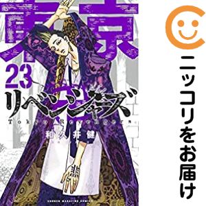 楽天市場】東京リベンジャーズ 23巻の通販