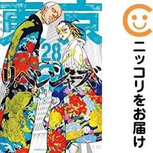 V Jump C - 【中古コミック】東京卍リベンジャーズ 単品（28） 和久井健