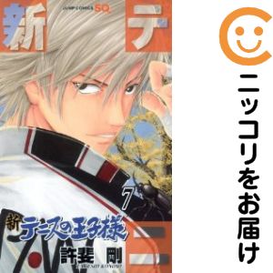 【中古コミック】新テニスの王子様 単品（7） 許斐剛