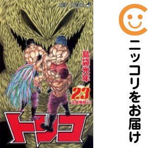 【中古コミック】トリコ 単品（23） 島袋光年