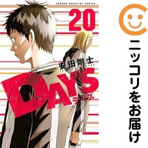 Rakuten - 【中古コミック】DAYS 単品（20） 安田剛士