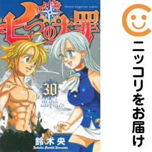 乐天商城 - 【中古コミック】七つの大罪 単品（30） 鈴木央