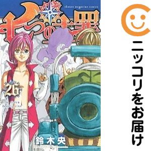 Rakuten - 【中古コミック】七つの大罪 単品（26） 鈴木央