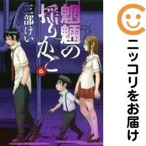 乐天商城 - 【中古コミック】魍魎の揺りかご 全巻セット（全6巻セット・完結） 三部けい