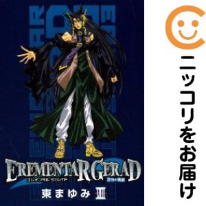 Dengeki C - 【中古コミック】EREMENTAR GERAD−蒼空の戦旗− 全巻セット（全8巻セット・完結） 東まゆみ