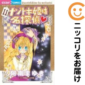 Shueisha Queens C - 【中古コミック】ナゾトキ姫は名探偵 単品（11） 阿南まゆき