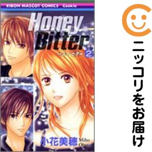 Kodansha Kiss Kc - 【中古コミック】Honey Bitter 単品（2） 小花美穂