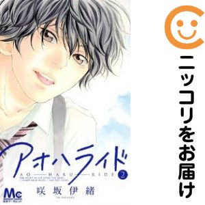 Rakuten - 【中古コミック】アオハライド 単品（2） 咲坂伊緒