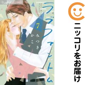 【中古コミック】ラブファントム 単品（7） みつきかこ