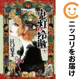 【中古コミック】鬼灯の冷徹 単品（7） 江口夏実