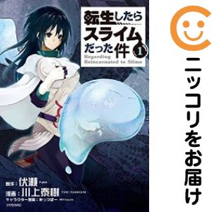 乐天商城 - 【中古コミック】転生したらスライムだった件 単品（1） 川上泰樹