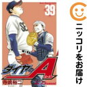 【中古コミック】ダイヤのA 単品(39) 寺嶋裕二