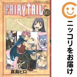 Premium （Boys） - 【中古コミック】FAIRY TAIL 単品（20） 真島ヒロ