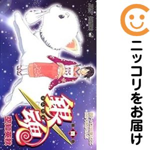 【中古コミック】銀魂−ぎんたま− 単品（4） 空知英秋